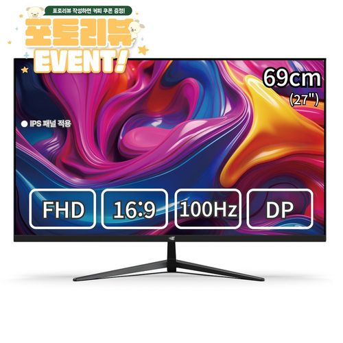 이트로이 27인치 FHD 100Hz 모니터 VSG271DP100