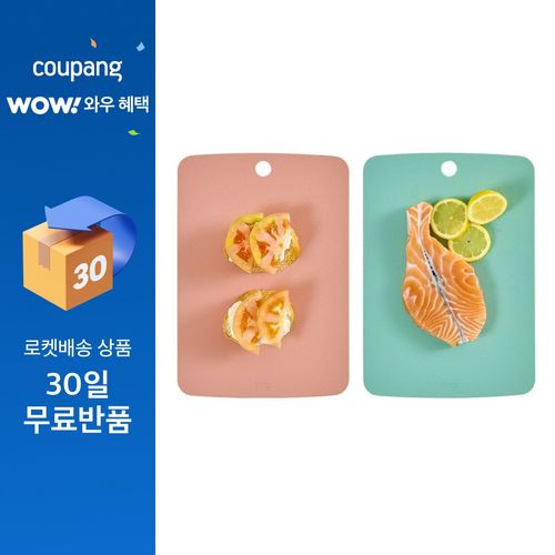 퍼기 유아용 이유식 TPU 도마 2종 세트, 코랄, 민트, 1세트