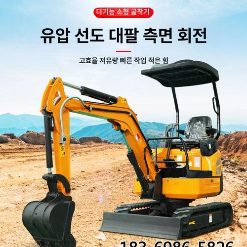 미니 포크레인 굴착기 굴삭기 농사용