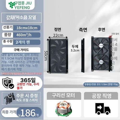 창문형 환풍기 무타공 환기팬
