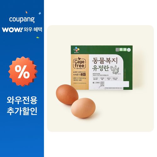 CJ 동물복지 인증 유정란 1040g, 1개, 20구