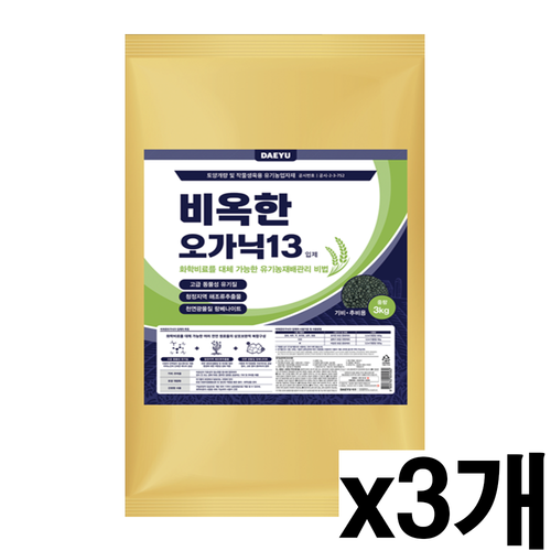 농대나온남자 비옥한오가닉 프리미엄 퇴비 거름 유기질비료 천연 공시제품