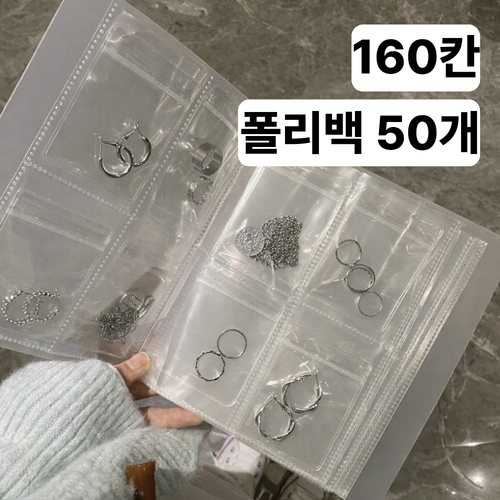 노아루 160칸 산화방지 파일형 악세사리 보관함