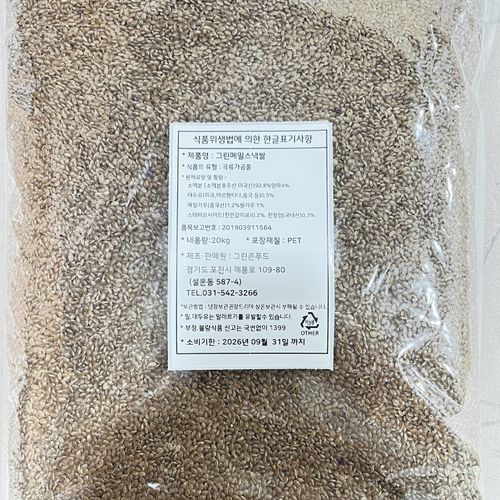 (그린)메밀쌀 20kg (4kg-5개) 뻥튀기쌀