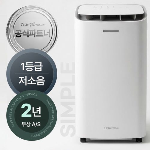 대성셀틱 1등급 제습기 19L