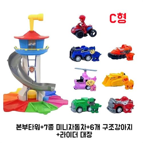 퍼피구조대 자동차장난감 조립완구 세트 본부타워 생일선물