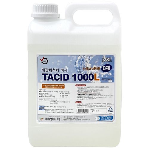 TACID 1000L 배관세척제 B제 3.8L 무기물제거 업소 식당 배수구 산성 세정제
