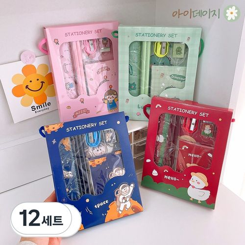 어린이 생일 선물 답례품 포장 세트 초등 학생 학원 단체 구디백 학용품 문구 세트