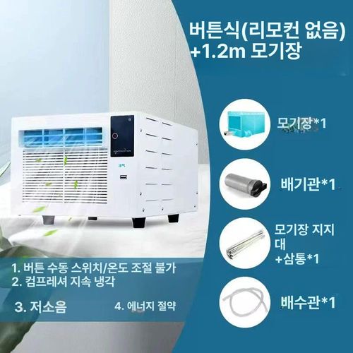 GZY 실외기없는 창문형 에어컨