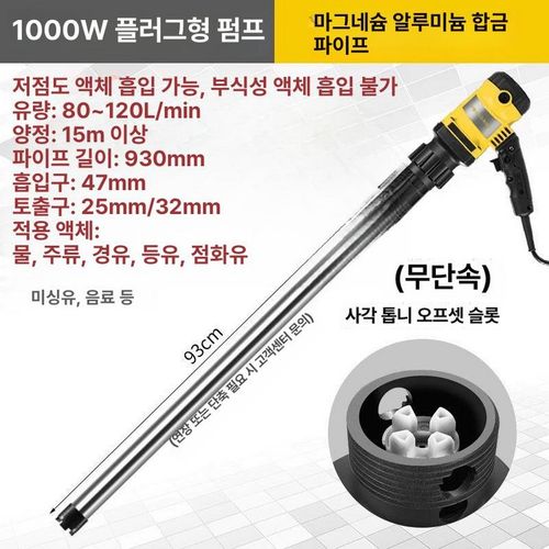 고점도 전동 자바라 등유 이송기 자동 유류 드럼펌프 오일펌프 마그네슘 무선