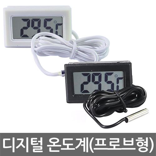 디지털온도계 실내외온도계 온습도계 프로브형