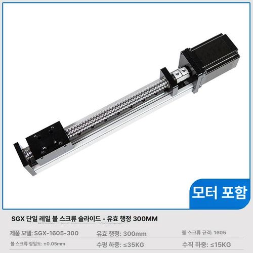 리니어 볼스크류 엑츄에이터 전기 선형 스텝핑 축 핸들 스텝 모터 슬라이딩 레일 도면 직선