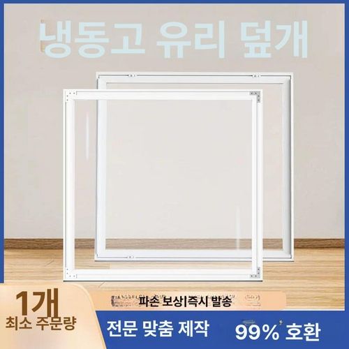 구슬 아이스크림 냉동고 영업용 마트 냉장고