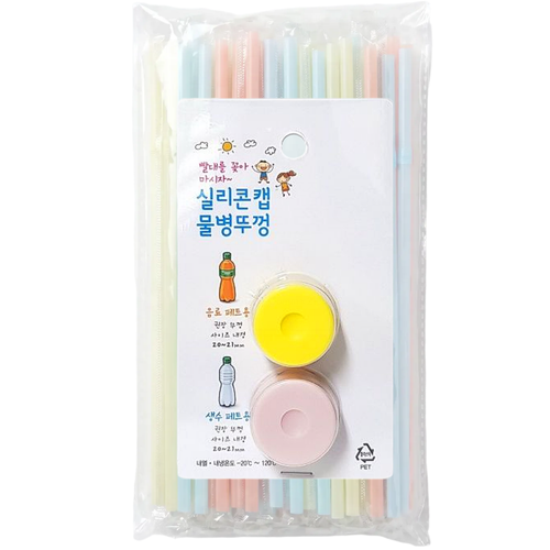 마루오피스 실리콘캡 물병 음료 빨대구멍 빨대뚜껑 병뚜껑 물병캡(2P) + 빨대(50P) 세트, 혼합색상, 1세트