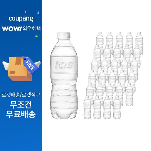 아이시스 화이트캡 무라벨