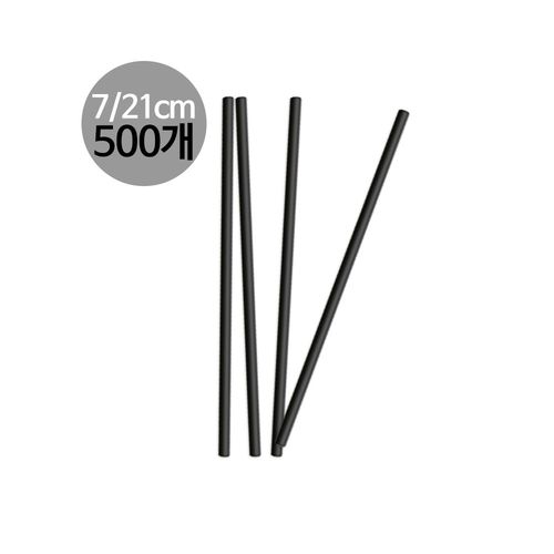 커피세븐 소분500개 스트로우 벌크포장 일자 빨대 블랙 7x210mm 500개입 1봉