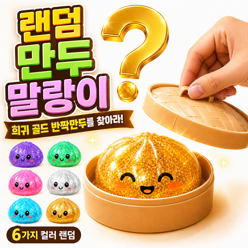모어샵 미스터리 반짝만두 랜덤 스퀴시 PRO 3.0, 1개, 178g, RANDOM