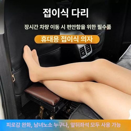 차량용 발받침 다리거치대 각도 자동차 높이 장거리운행 풋레스트 다리받침