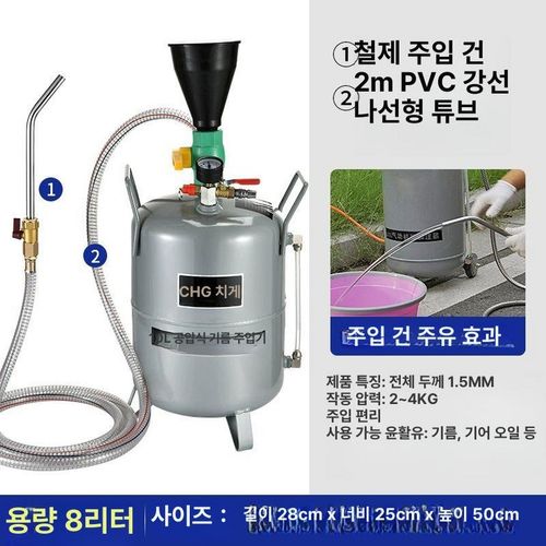 자동 공압 미션오일주입기 리터 20L노즐 충전 자동차