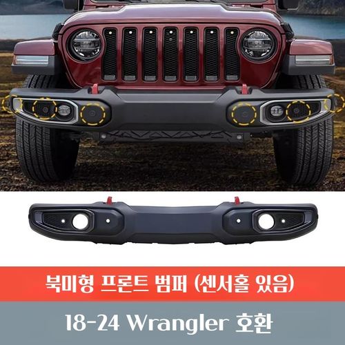 랭글러 북미형 범퍼 호환 루비콘 오버랜드 JL JK JT 프론트 튜닝, 블랙(센서홀O)