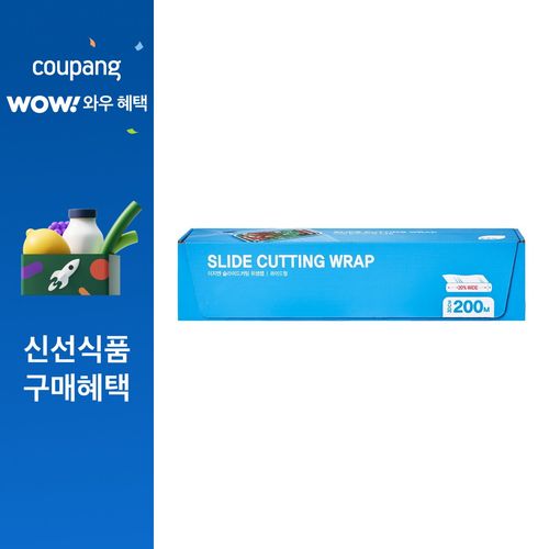 EZn이지엔 슬라이드커팅 위생랩 와이드형