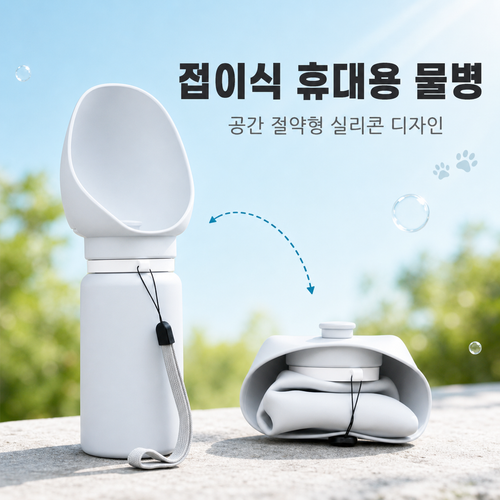 애완동물용 물통, 야외용 물 마시기 용품, 강아지 외출 여행용, 자가용 여행용, 물통, 실리콘 소재, 접이식, 휴대용, 550ml