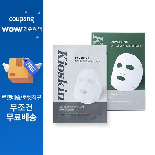 단 7일만에 개선되는 엘시스테인 멜라케어 기미 마스크팩 홍조 기미잡티제거 색소침착 칙칙한 피부 화이트닝 패치, 1개, 10매입