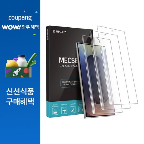 멕시드 6DNF 풀커버 자가복원 하이브리드 유리하드코팅 강화 휴대폰 액정보호필름 3p 세트, Galaxy S26 Ultra, 1세트