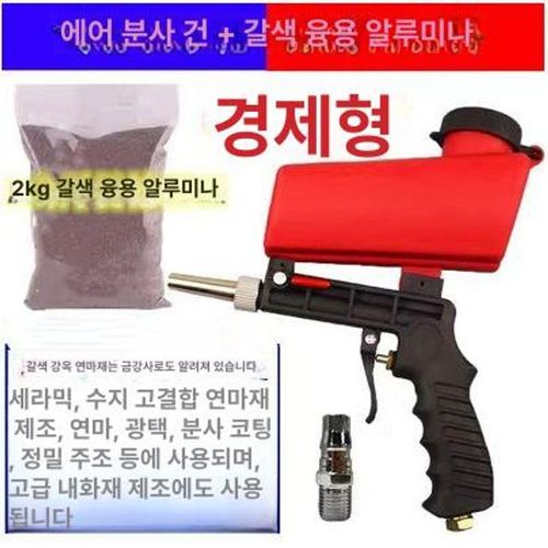 샌드블라스트 건 산업용 블라스트 연마용 블라스터 도장용