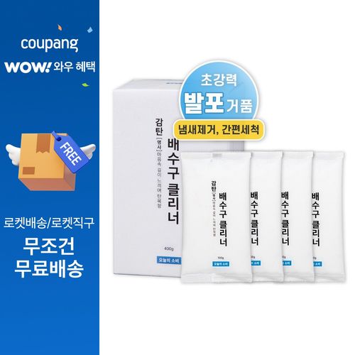 오늘의소비 감탄 배수구클리너 4개입, 400g, 1개