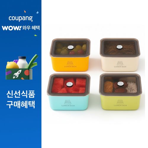 304 스테인리스 밀폐 도시락통 4종 세트 컬러 런치박스 보온 보냉 과일 보관용기, 채색, 4개