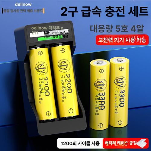건전지 충전 기계 정리기 밧데리기 아답터