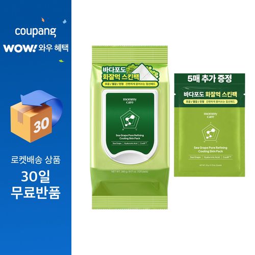 마미케어 바다포도 포어 쿨링 스킨팩 뽑아쓰는 마스크팩 120매입, 1개, 125개입
