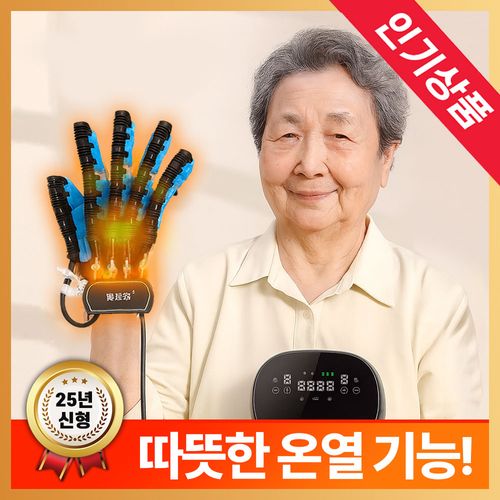 손가락 운동 장갑 기구 로봇 글러브 근력 보조기 마사지 스트레칭 훈련 스마트 자동