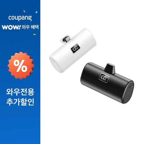 YINTO 도킹형 고속충전 PD 20w 일체형 휴대용 미니 보조배터리 2p 세트