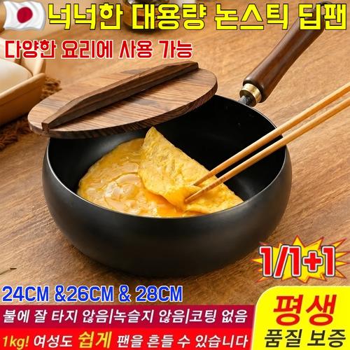 2026년 신상 넉넉한 대용량 논스틱 딥팬 가정용 웍 순철 논스틱 프라이팬 뛰어난 내구성 초경량