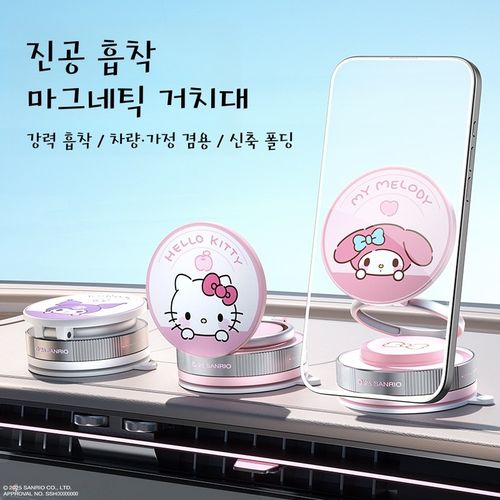 sanrio 진공 흡착 마그네틱 차량용 핸드폰 거치대 전용 네비게이션 접이식 회전 스마트폰 거치대