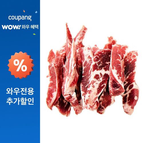친절정육점 호주산 소갈비살