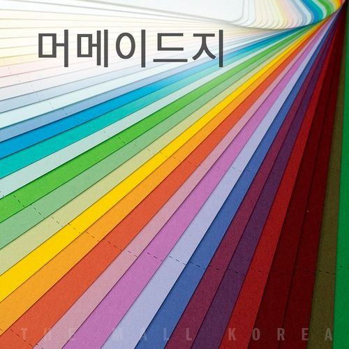 단면 머메이드지 색상지 색지 A3 25매