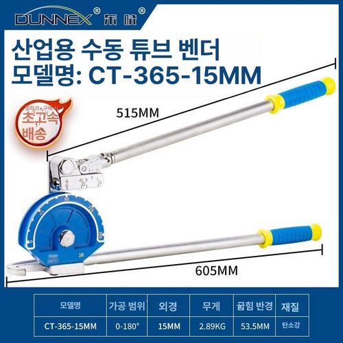 동관 동배관 밴딩기 롤링 냉각 알루미늄 절곡기 미니