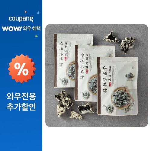 일품 찹쌀 수제 김부각