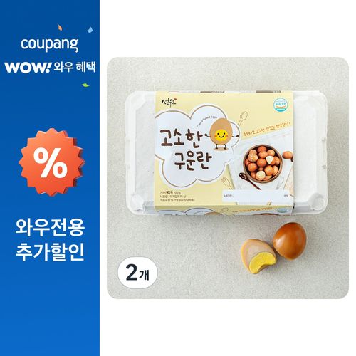 성원 고소한 구운란 675g, 2개, 15구