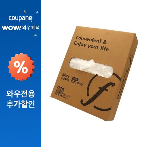 페어리테이블 뽑아 쓰는 요정 비닐봉투