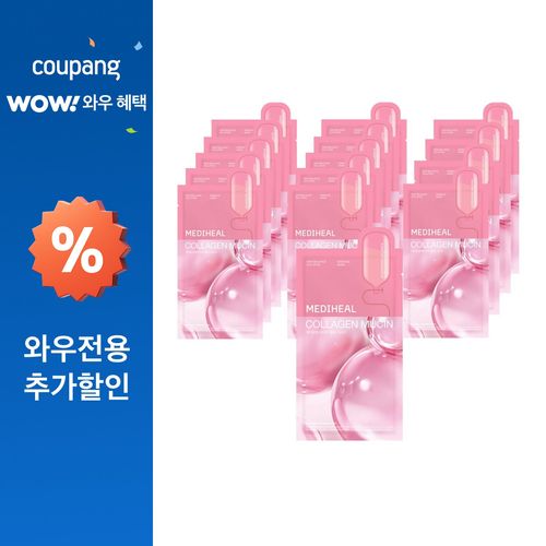 메디힐 콜라겐 뮤신 에센스 마스크팩 20ml, 1개입, 15개