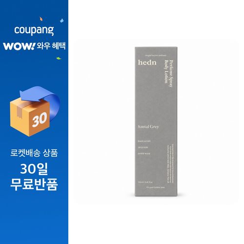 히든 퍼퓸 바디로션 보습 스프레이, 250ml, 1개
