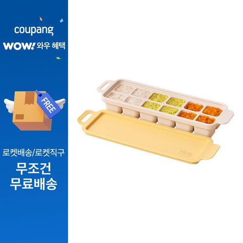마더케이 허그 이유식 큐브 트레이, 레몬, 1개, 240ml