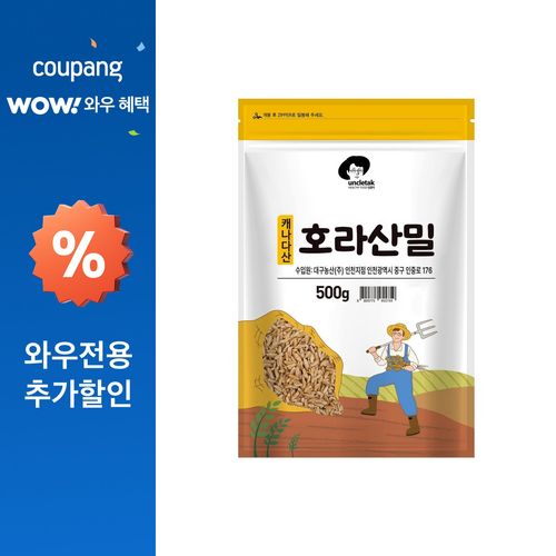 엉클탁 호주산 호라산밀, 500g, 1개