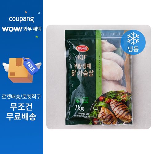 한강식품 IQF 무항생제 닭가슴살 (냉동), 1kg, 1개