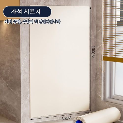 LOCIKA주방 자석 시트지 자력 수납거치대 세트 자성 천 점착 바로붙임 녹슬지 않음, 1개, 하얀색