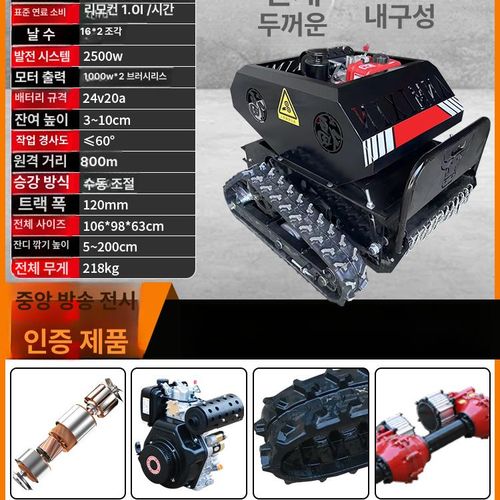 농업용 리모컨 자동 예초기 소형 다기능 가솔린 전지형 제초기 산업용 무선조정